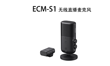 ECM-S1