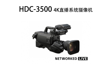 HDC-3500