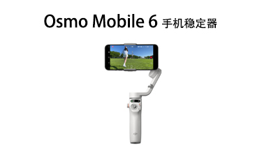 DJI Osmo Mobile 6